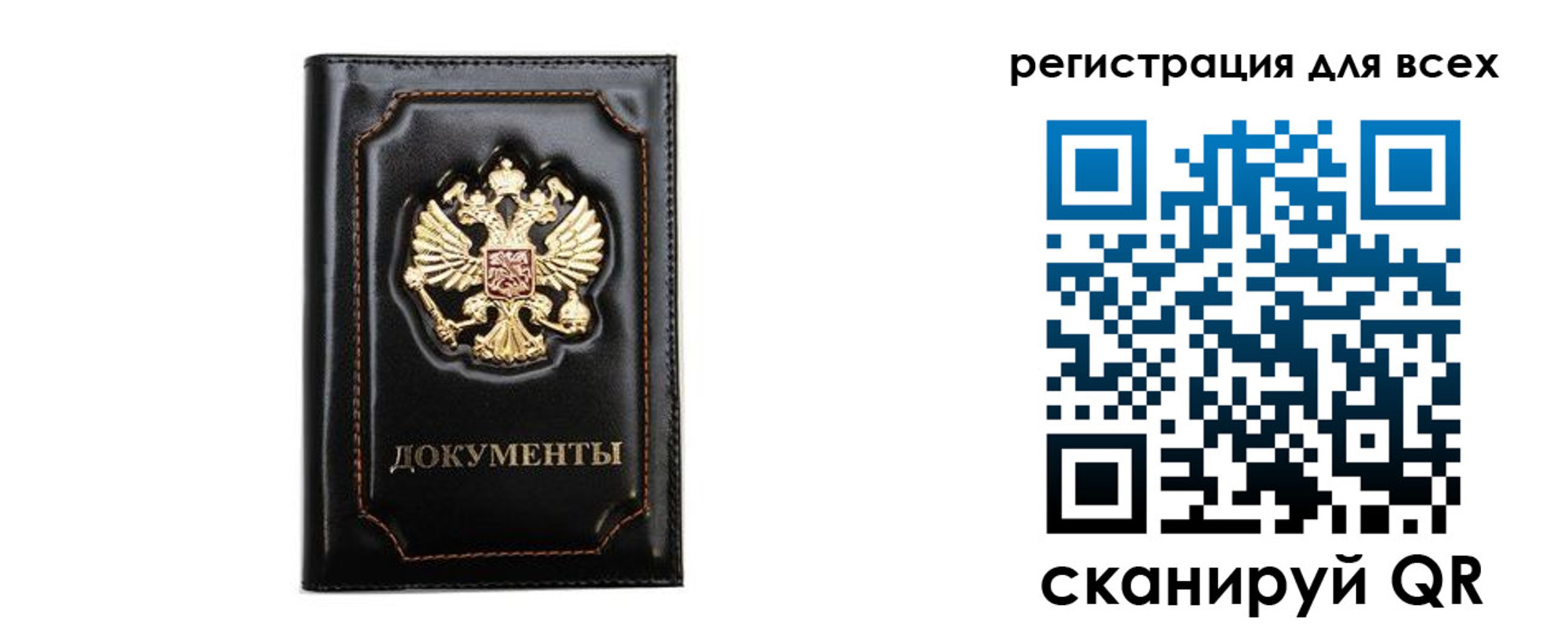временная регистрация в квартире в Покрове