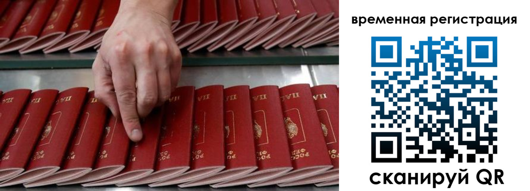 временная регистрация в квартире в Покрове